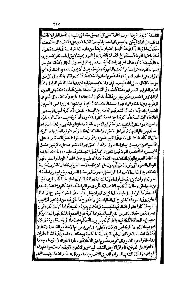 futmak.com - الصفحة 317 - من الجزء الثاني من طبعة بولاق الثانية